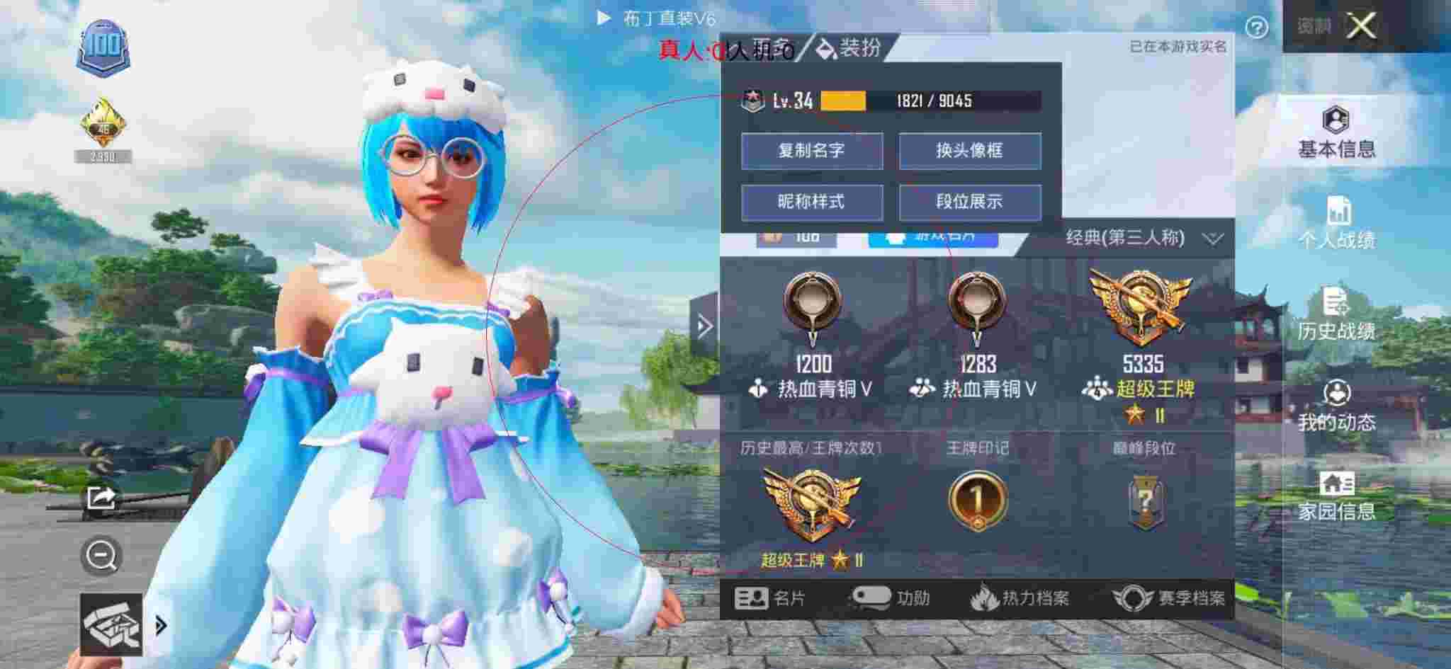 和平精英透视自瞄 - 和平精英七彩鹿外挂辅助预览图